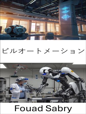 cover image of ビルオートメーション